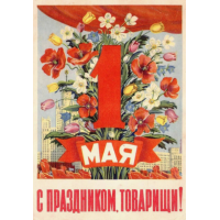 Режим работы в праздничные дни!